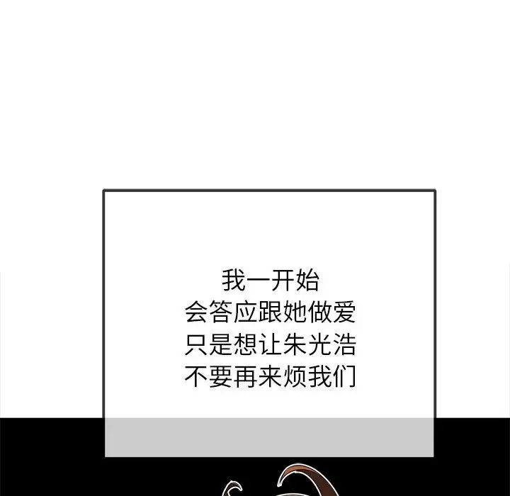 难缠小恶女第216話
