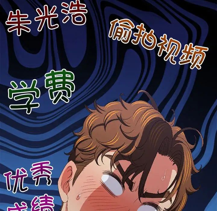 難纏小惡女第216話