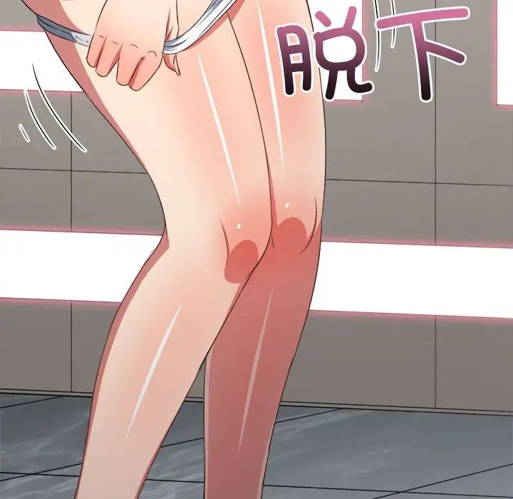 難纏小惡女第216話