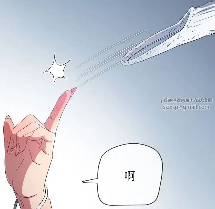 难缠小恶女第216話