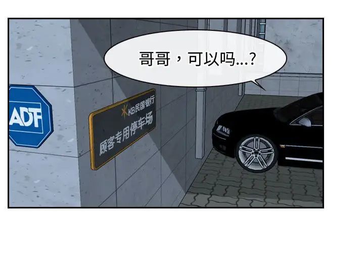 寻找初恋第14話