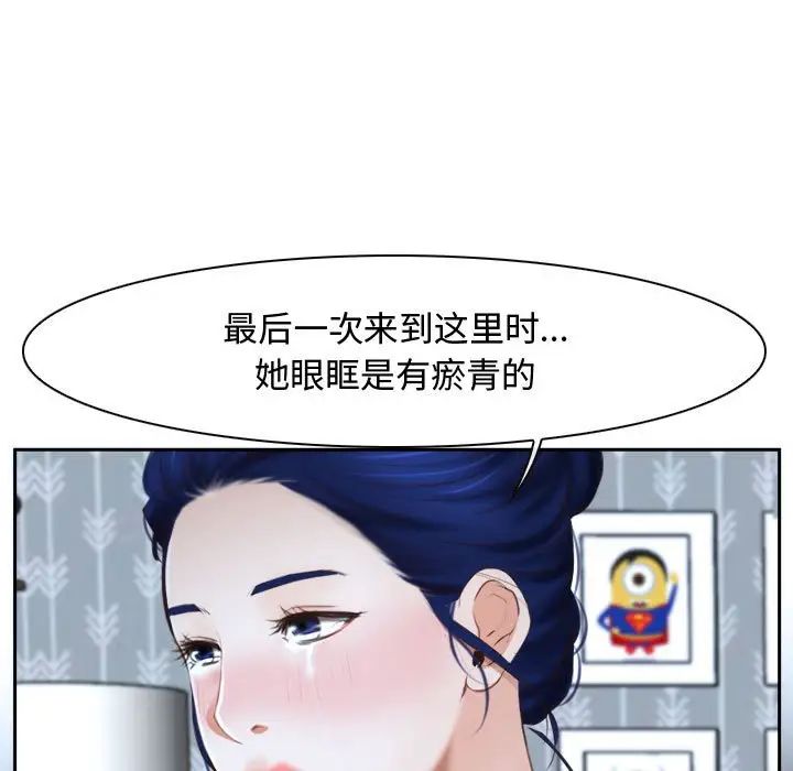 寻找初恋第14話