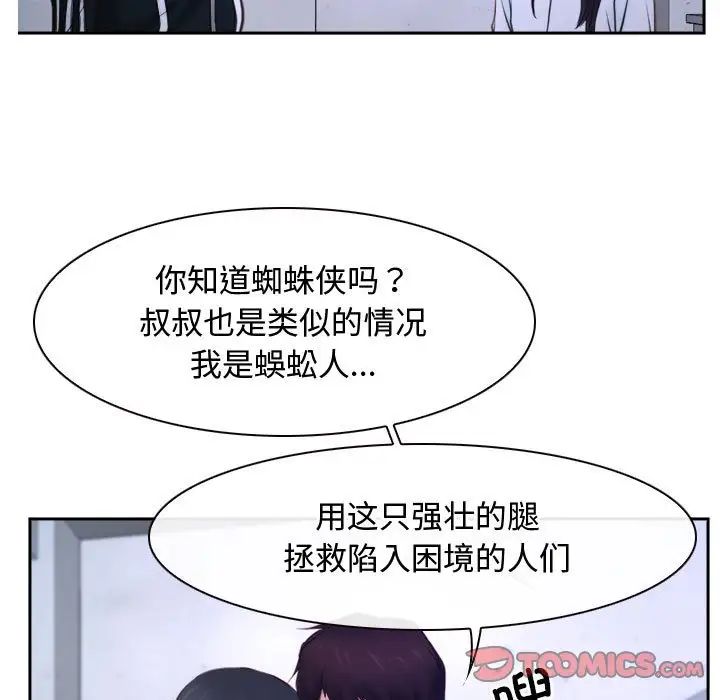 寻找初恋第14話