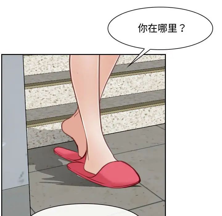 寻找初恋第14話