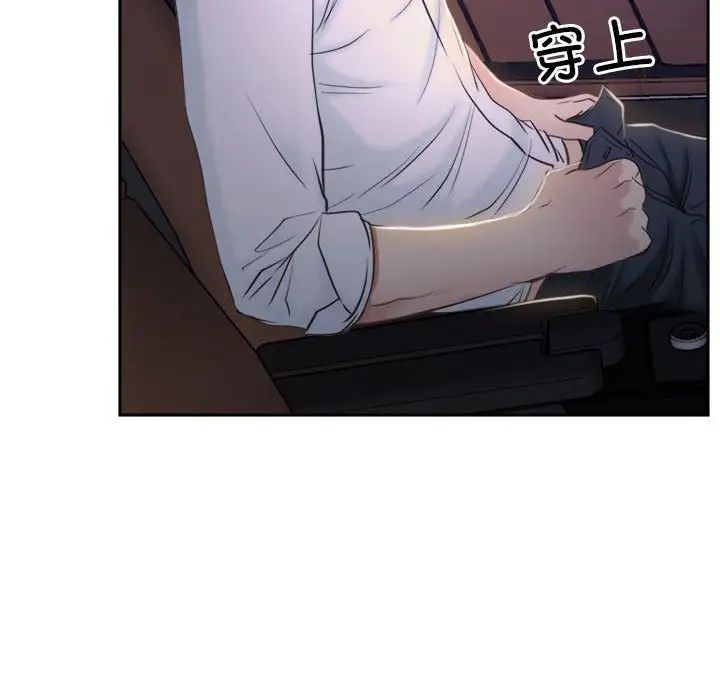 寻找初恋第14話