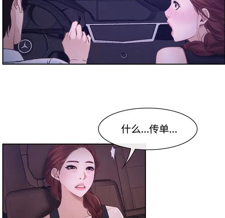 寻找初恋第14話