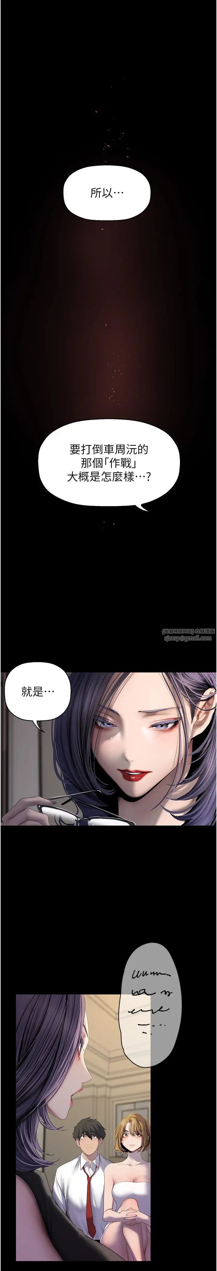 美麗新世界第253話-最後的晚餐