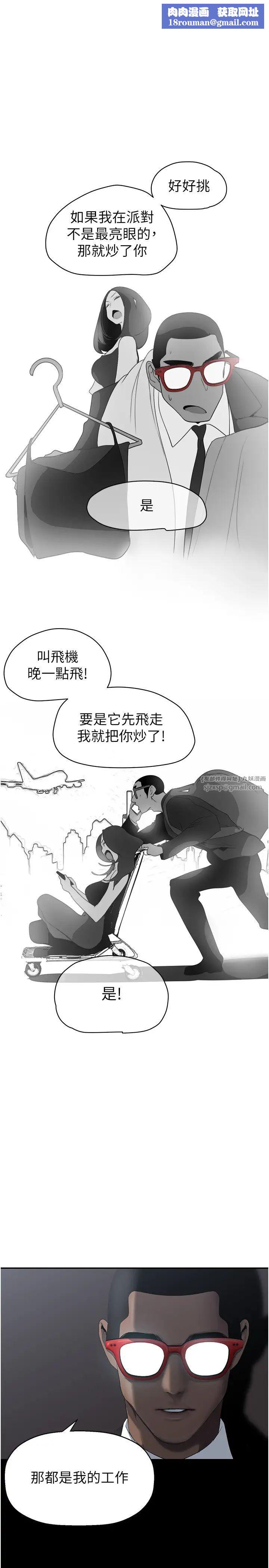 美丽新世界第253話-最後的晚餐