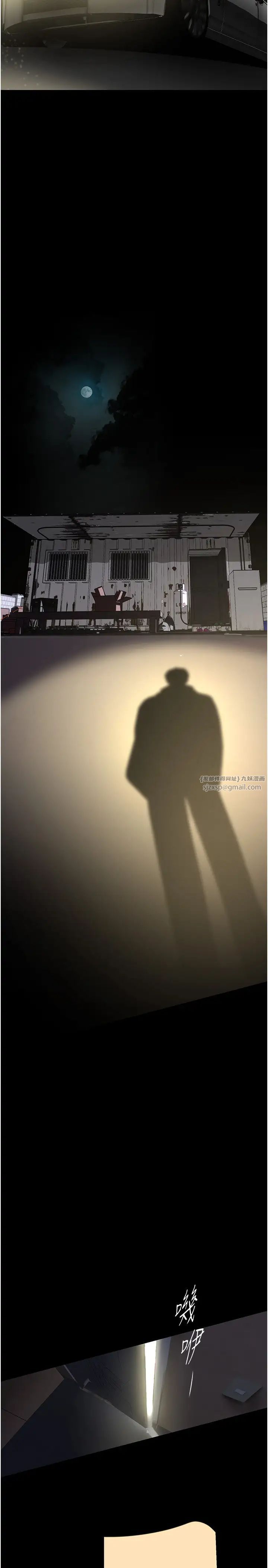 美麗新世界第253話-最後的晚餐