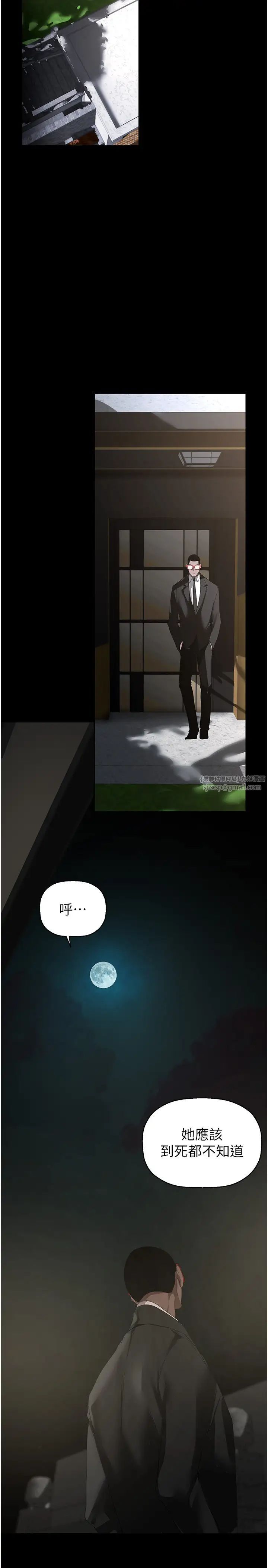 美丽新世界第253話-最後的晚餐