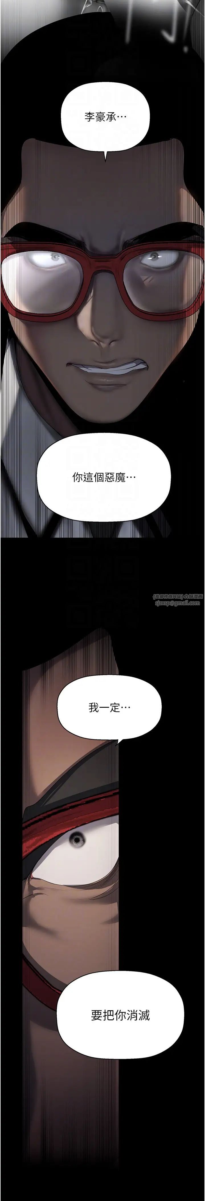 美丽新世界第253話-最後的晚餐