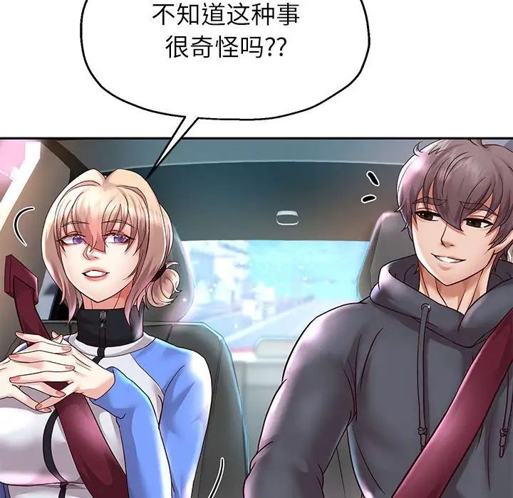 重生之长枪无敌第18話