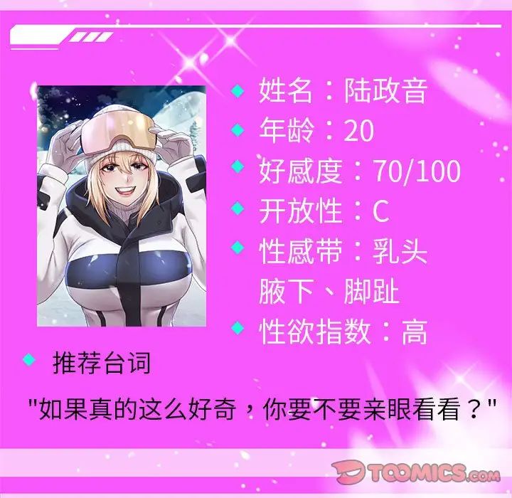 重生之长枪无敌第18話