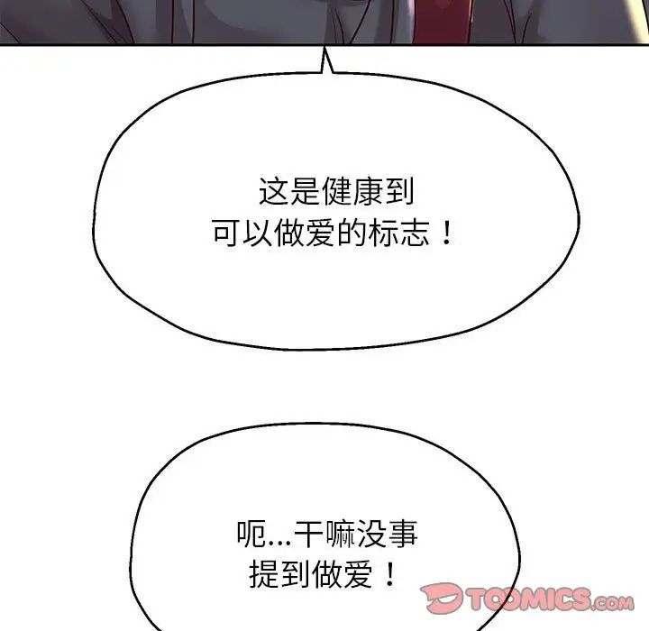 重生之长枪无敌第18話