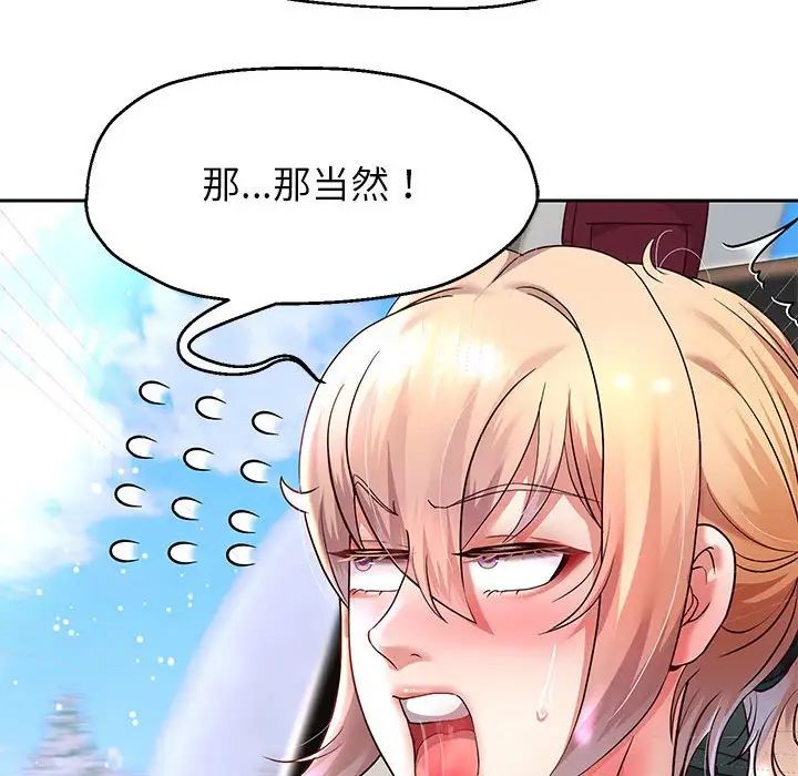 重生之长枪无敌第18話