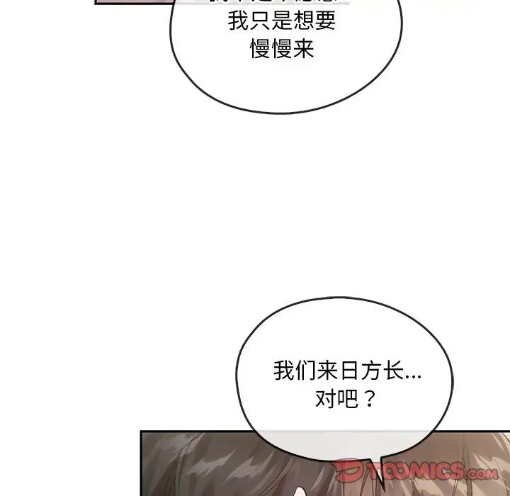 转世续缘第22話