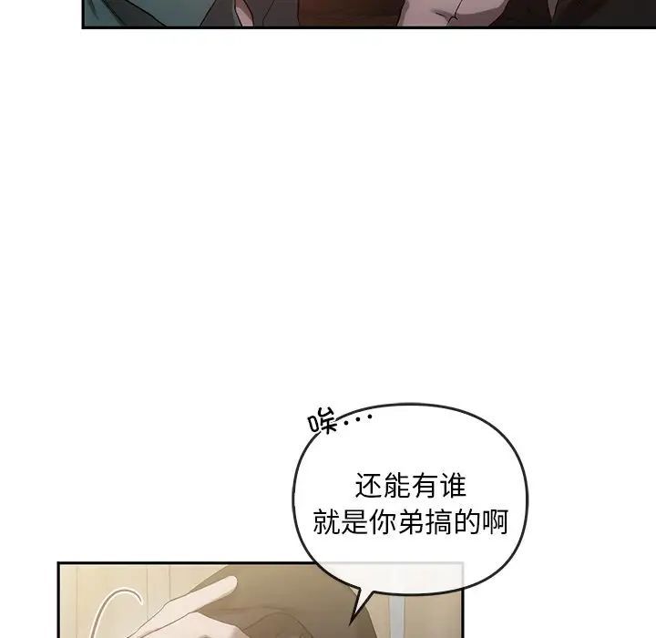 转世续缘第22話