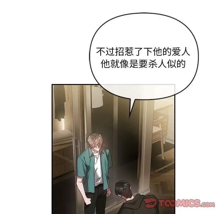 转世续缘第22話