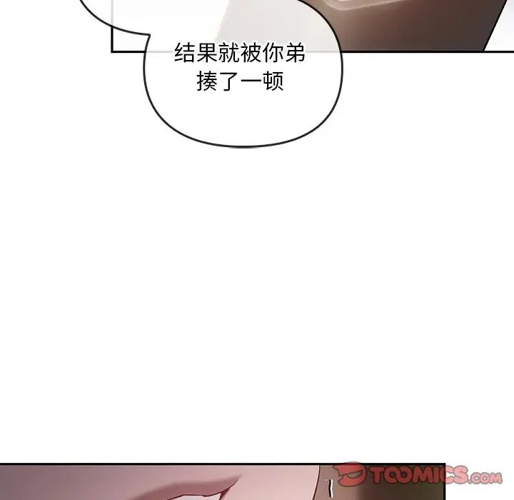 转世续缘第22話