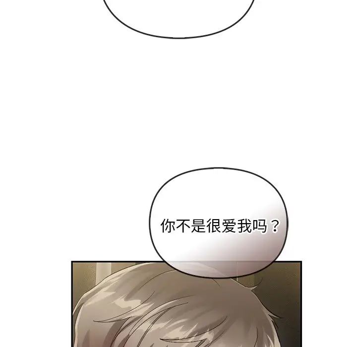 转世续缘第22話