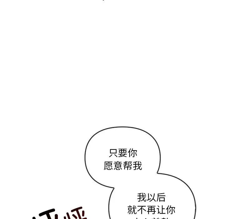 转世续缘第22話