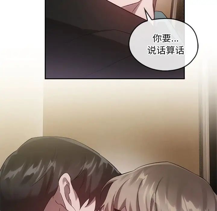 转世续缘第22話