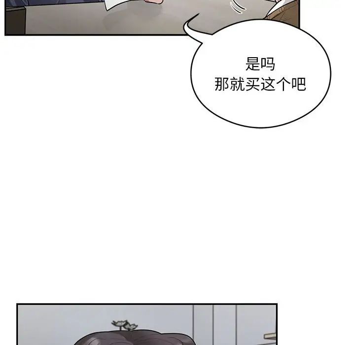 银行业务员的秘密第8話
