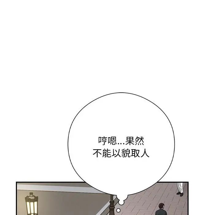 银行业务员的秘密第8話