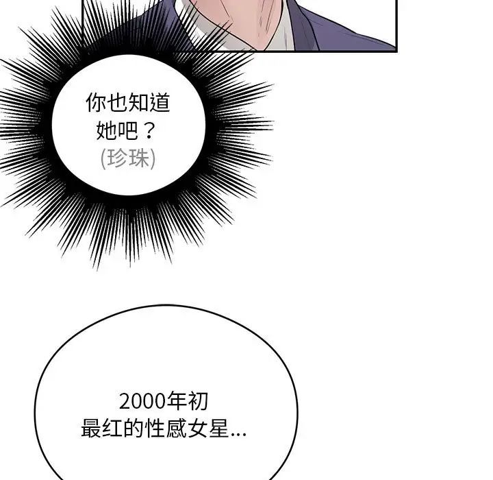 银行业务员的秘密第8話