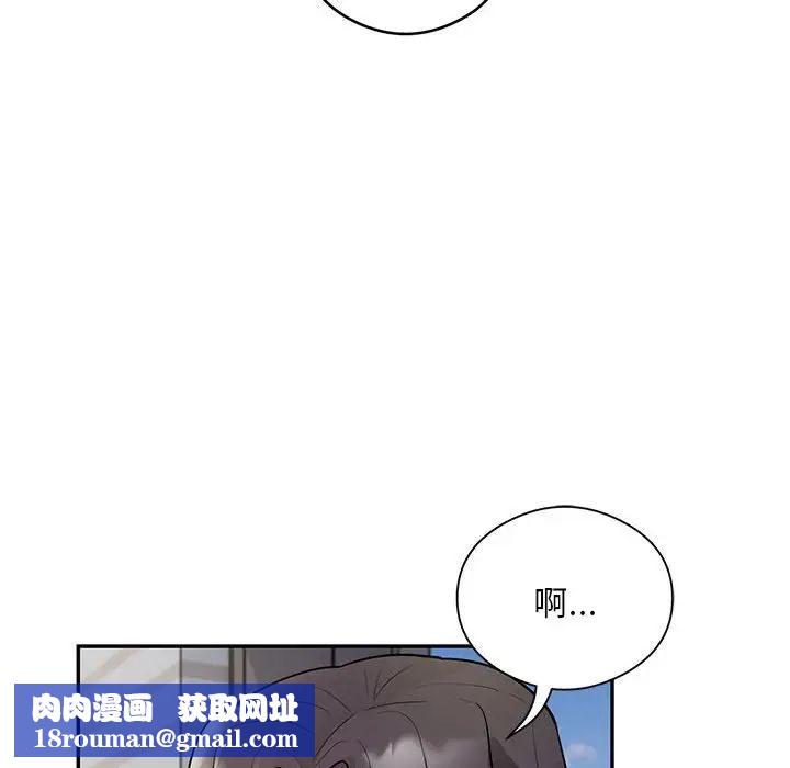 银行业务员的秘密第8話