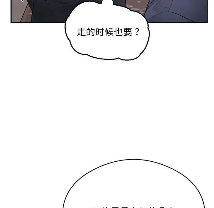 银行业务员的秘密第8話