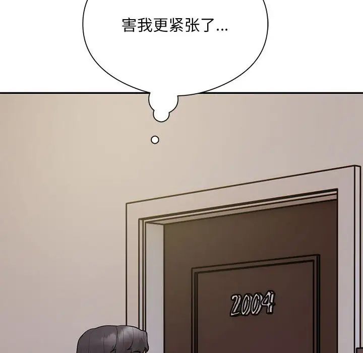 银行业务员的秘密第8話