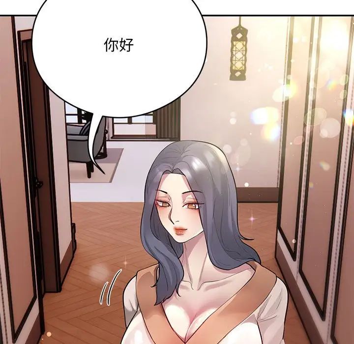 银行业务员的秘密第8話
