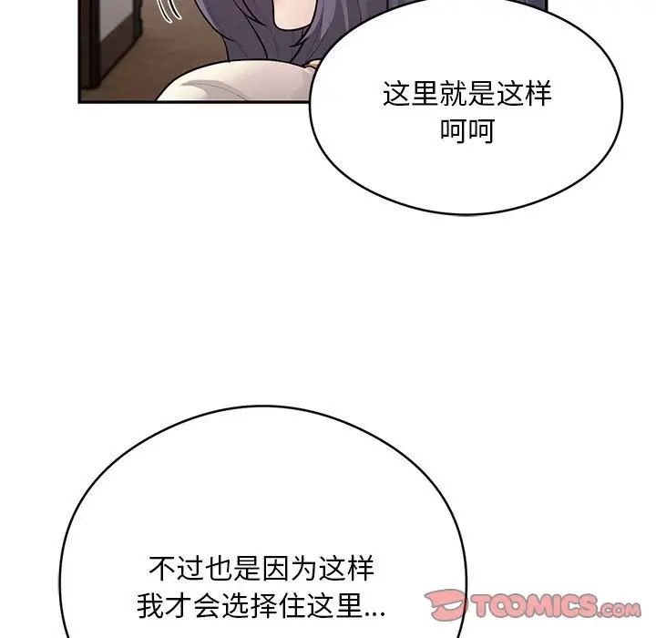 银行业务员的秘密第8話