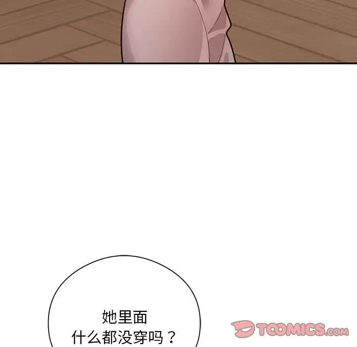 银行业务员的秘密第8話