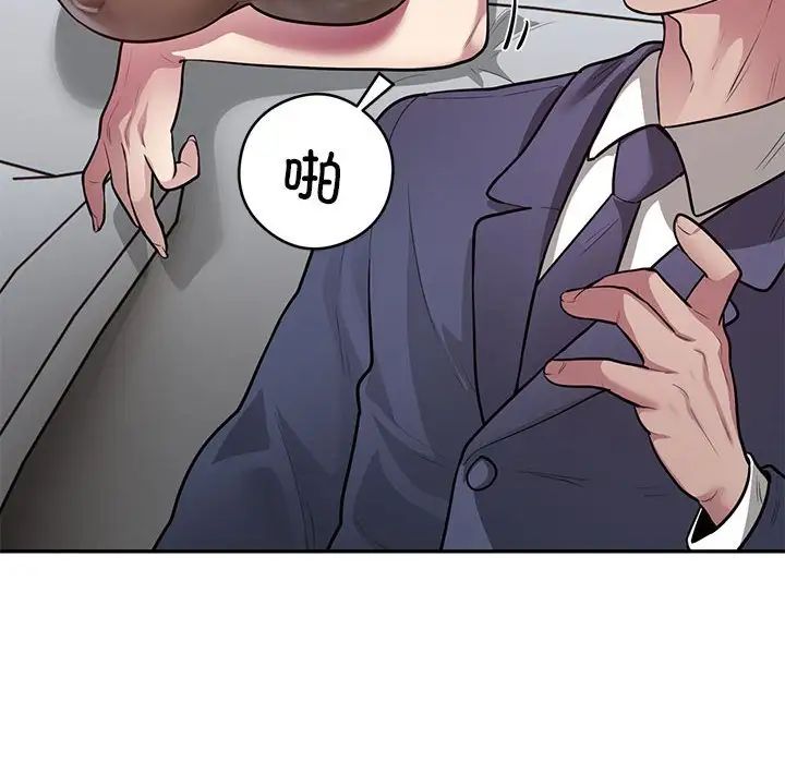 银行业务员的秘密第8話