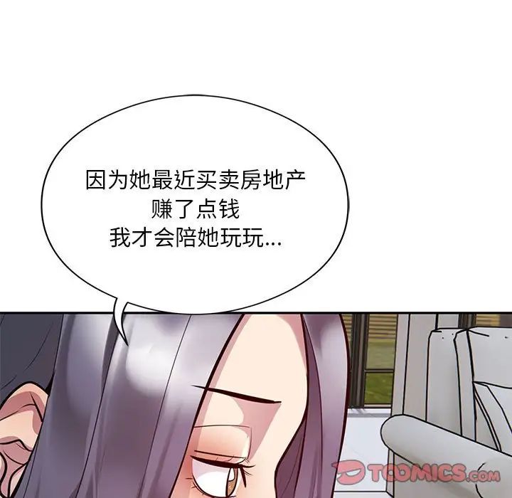 银行业务员的秘密第8話