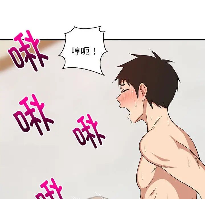 难缠姐妹偏要和我同居第7話