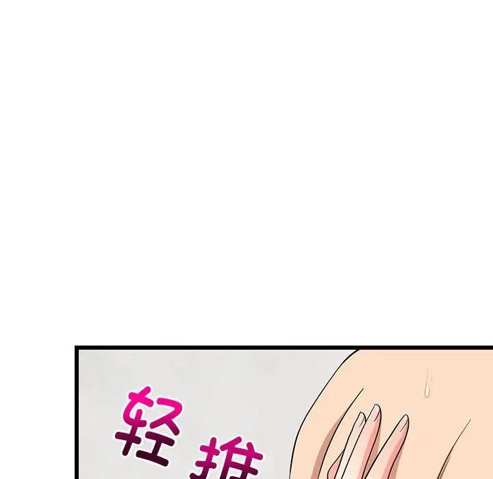 难缠姐妹偏要和我同居第7話