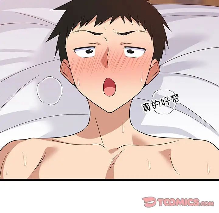 难缠姐妹偏要和我同居第7話