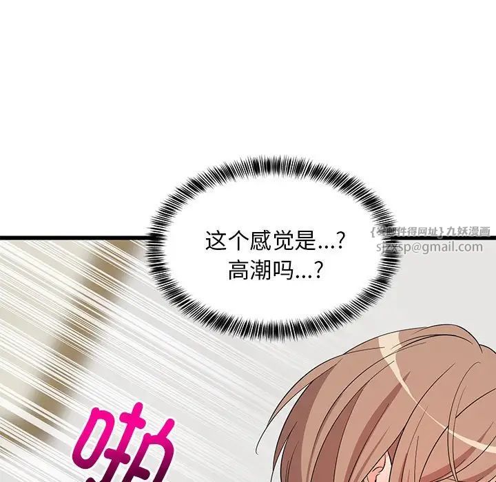 难缠姐妹偏要和我同居第7話