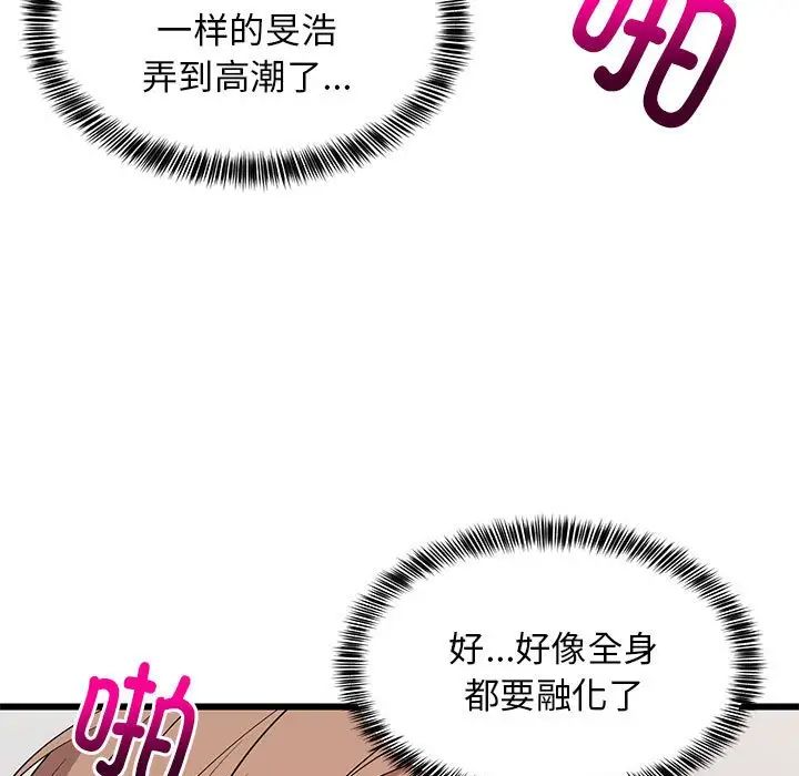 难缠姐妹偏要和我同居第7話