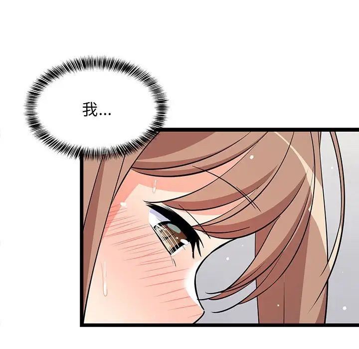 难缠姐妹偏要和我同居第7話