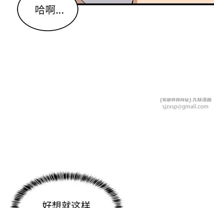 难缠姐妹偏要和我同居第7話