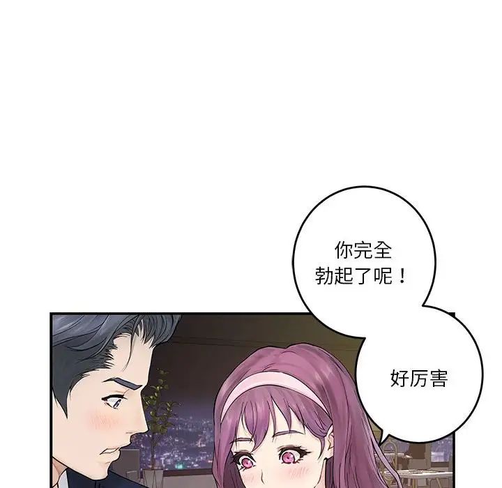 极乐之神第6話