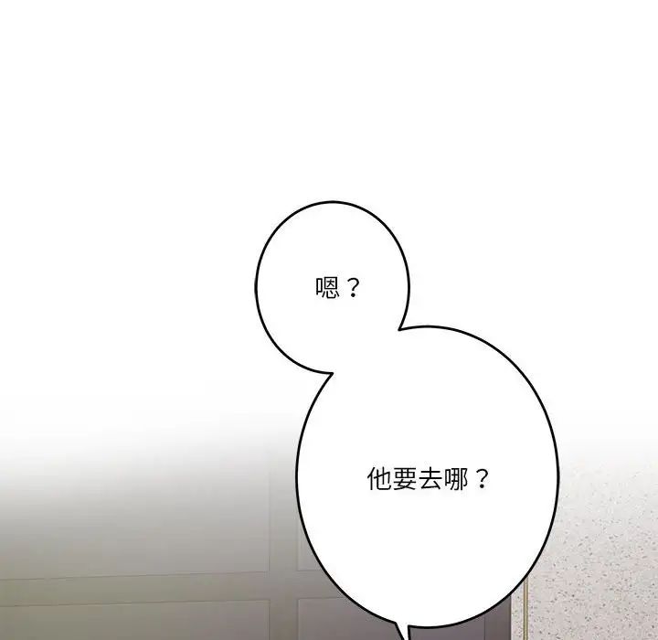 极乐之神第6話