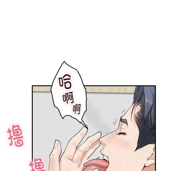 极乐之神第6話