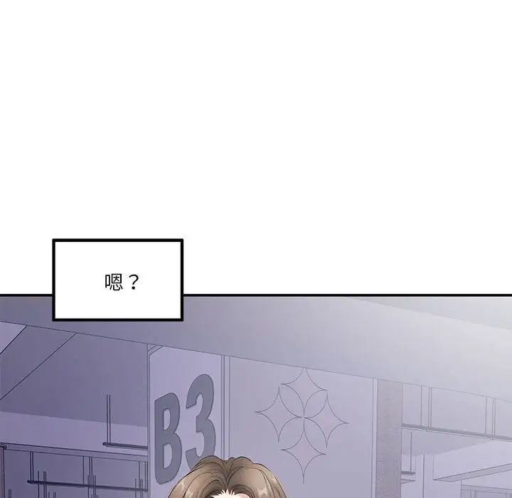 极乐之神第6話