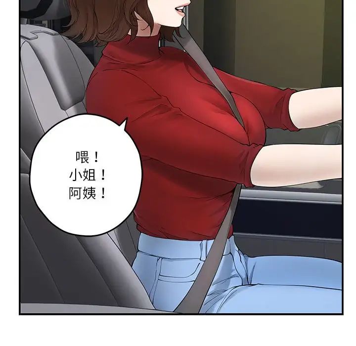 极乐之神第6話