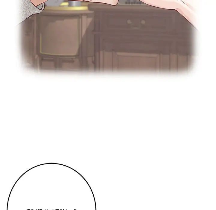 极乐之神第6話
